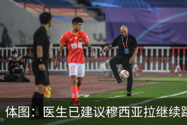 体图：医生已建议穆西亚拉继续踢球，拜仁和孔帕尼也都信任他
