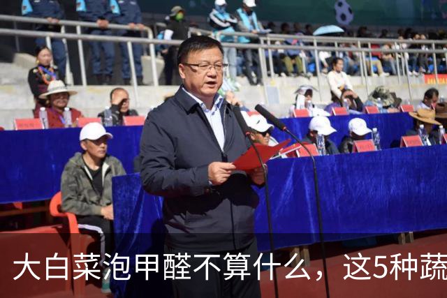 大白菜泡甲醛不算什么，这5种蔬菜泡的可能更多！要少买来吃