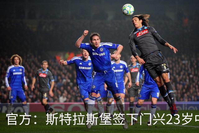 官方：斯特拉斯堡签下门兴23岁中场雷纳 据悉转会费300万欧