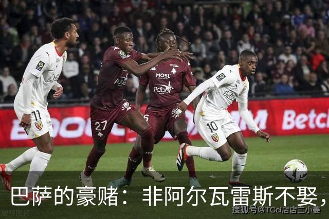 巴萨的豪赌：非阿尔瓦雷斯不娶，疯了吗？